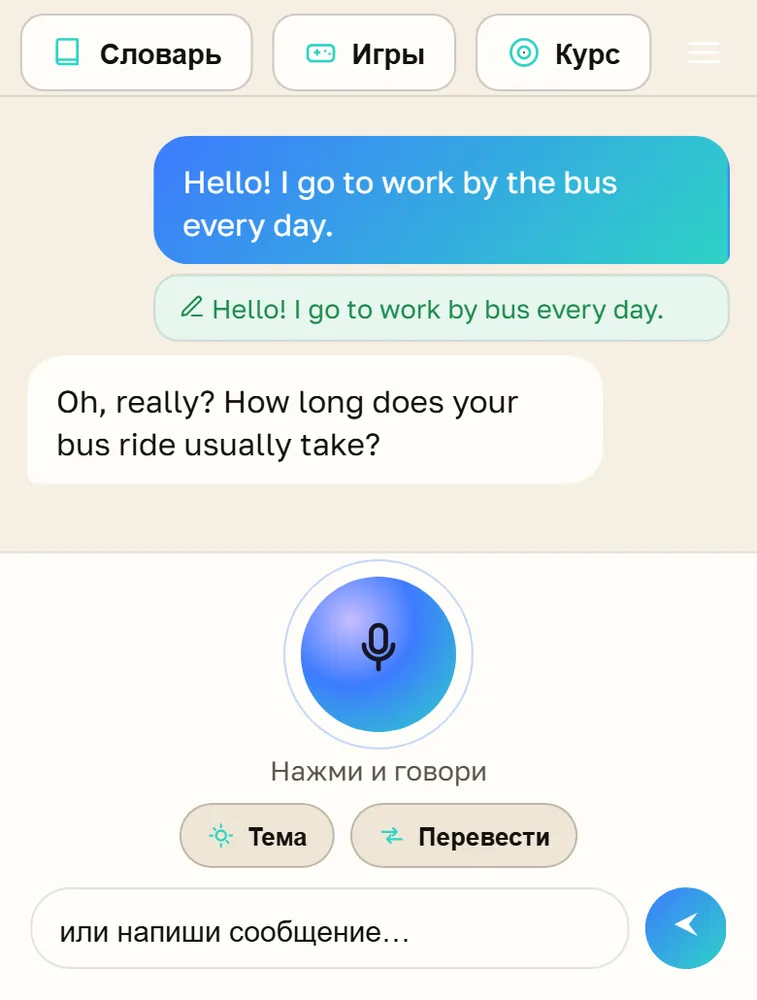 Экран Parleo: под фразой «I go to work by the bus every day» показан правильный вариант «by bus», ниже ответ собеседника