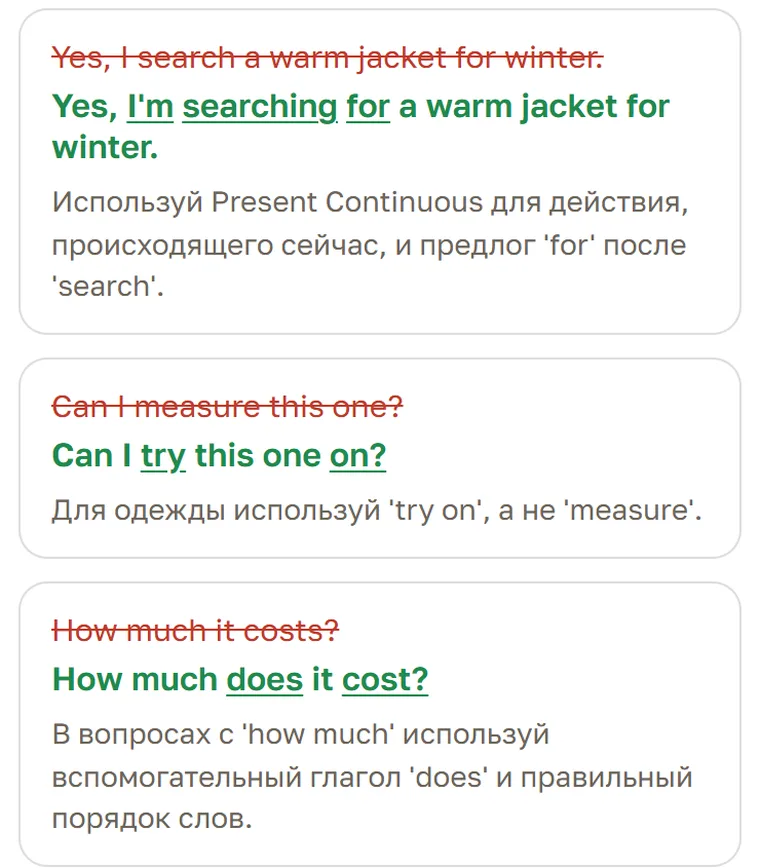 Экран Parleo: Разбор после разговора: try on вместо measure и does в вопросе о цене