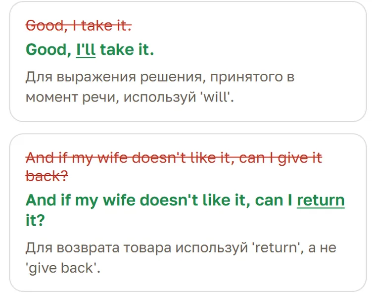 Экран Parleo: Ещё две карточки: I'll take it в момент решения и return для возврата покупки