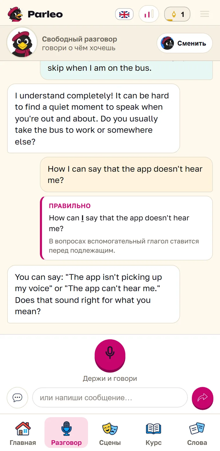 Экран Parleo: На вопрос пришли два варианта: The app isn't picking up my voice и The app can't hear me. Сам вопрос поправлен на How can I say