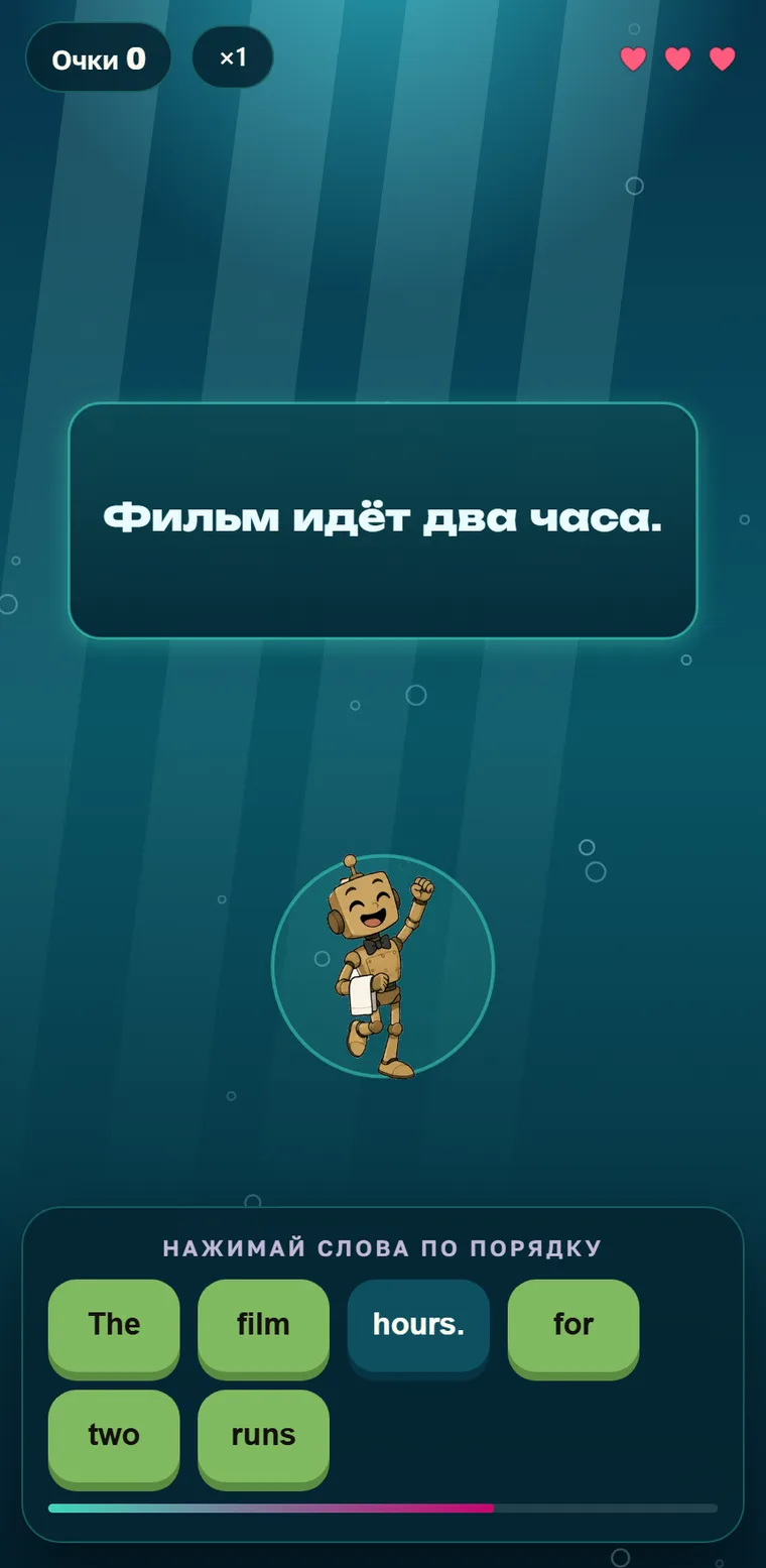 Экран Parleo: Фраза «Фильм идёт два часа» собирается из слов The, film, runs, for, two, hours