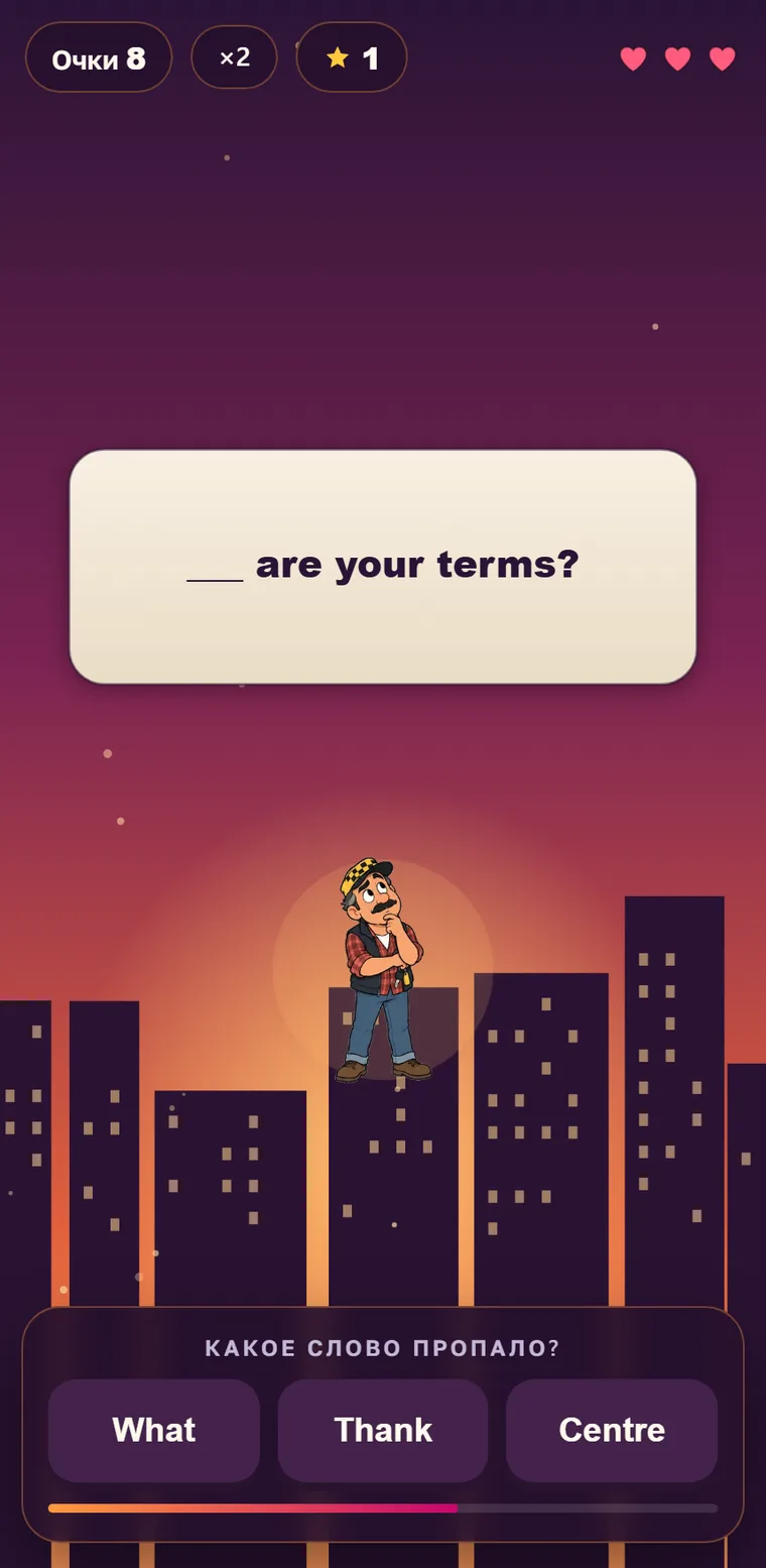 Экран Parleo: Во фразе ___ are your terms? нужно выбрать What, таксист думает на крыше