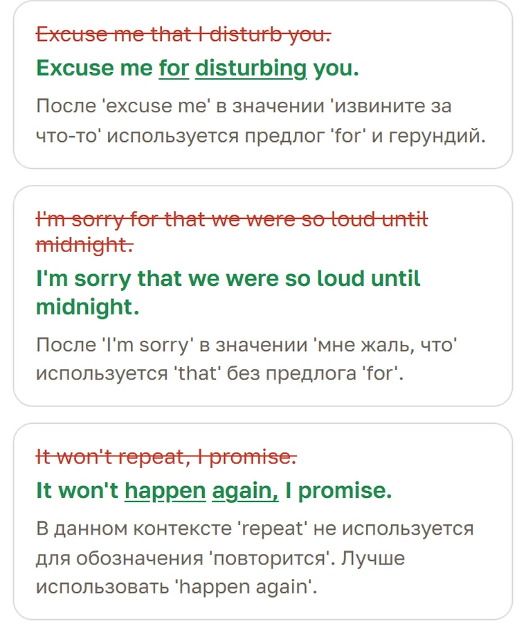 Экран Parleo: Первые три карточки разбора: for disturbing, sorry без for и happen again