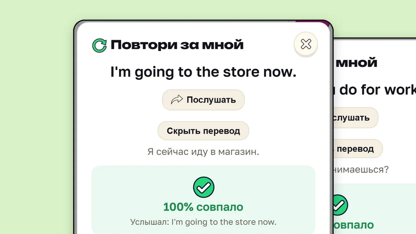 Два экрана Parleo в режиме «Повтори за мной»: фраза I'm going to the store now совпала на 100%, за ней фраза What do you do for work.