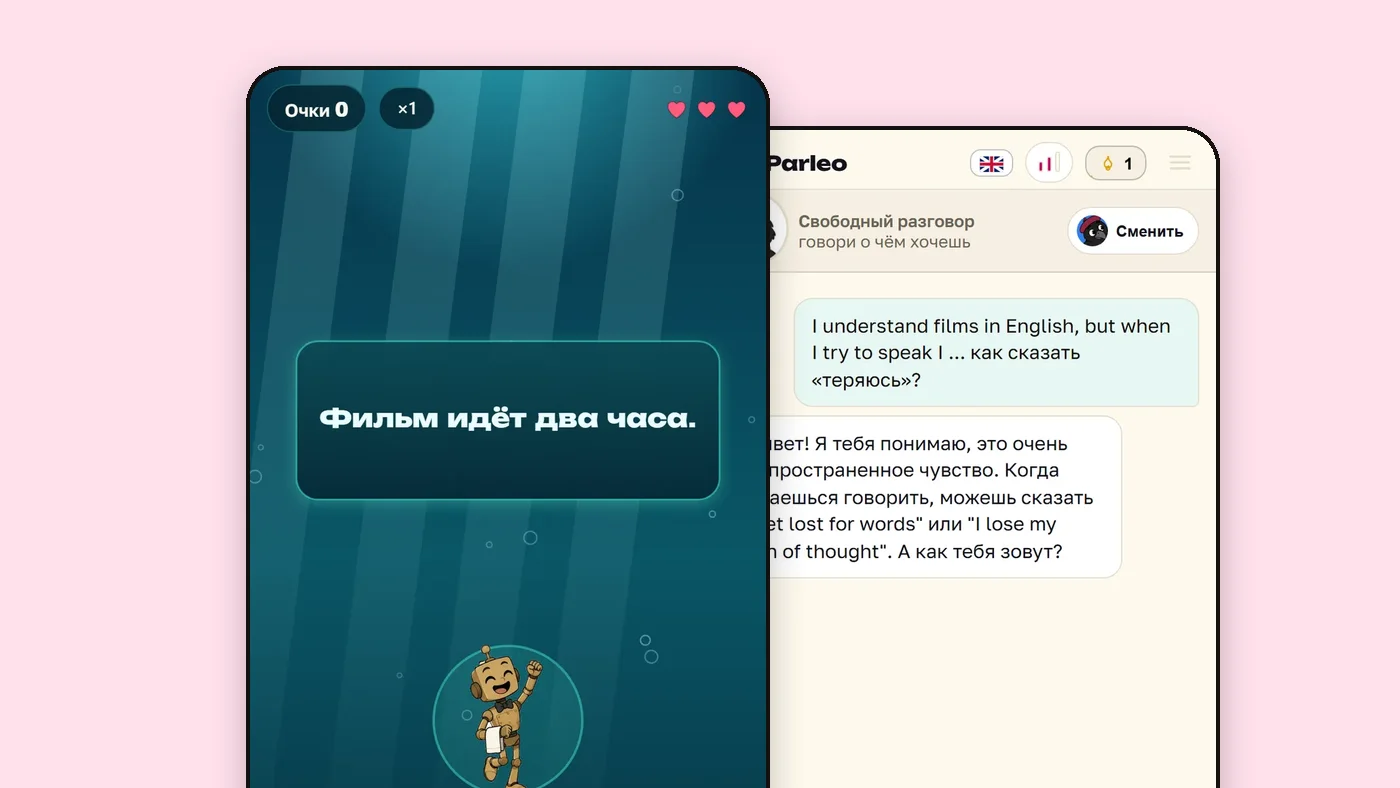 Parleo: Понимаю английский, но не могу говорить
