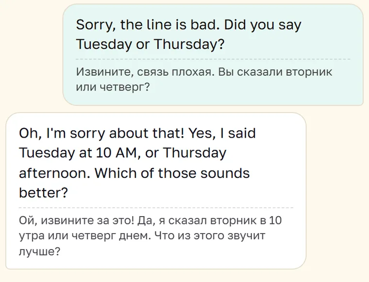Экран Parleo: Переспросили, вторник или четверг. Администратор повторил оба варианта, под каждой репликой перевод