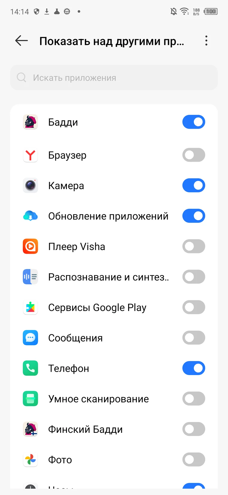 Экран Android «Показать над другими приложениями» с включённым переключателем у Parleo